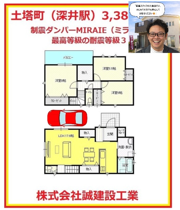 堺市中区土塔町2122-39（深井駅） 3380万円/仲介手数料0円！