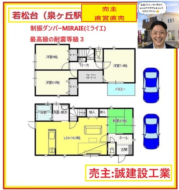 堺市南区若松台３-24（泉ケ丘駅）3980万円/仲介手数料0円！
