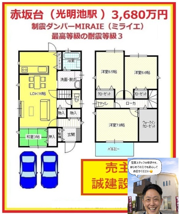 堺市南区 赤坂台4-7（光明池）3680万円/～仲介手数料0円！